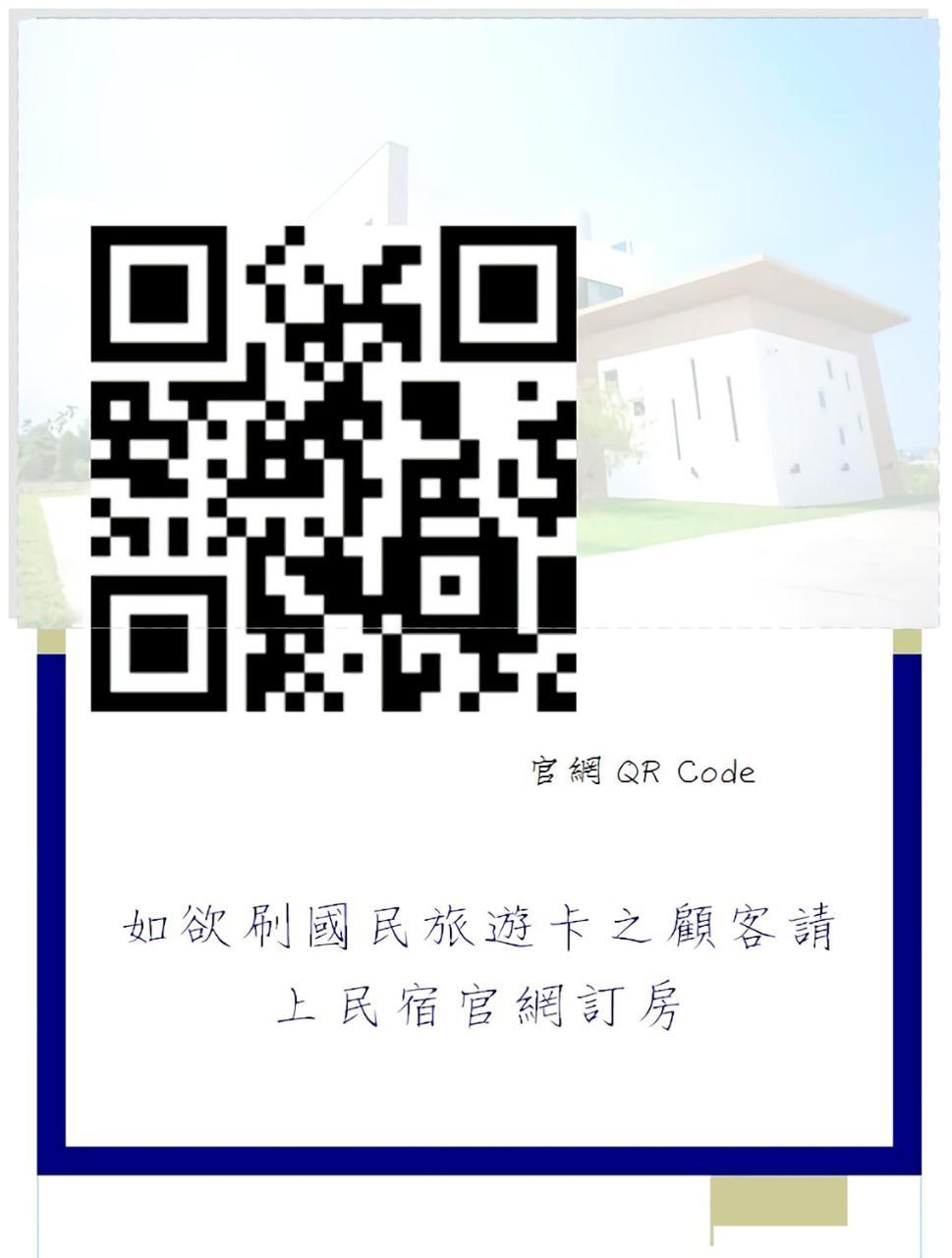 Here Homestay Zhongpu Buitenkant foto